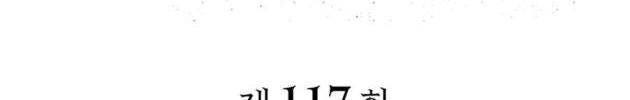 Thiết Huyết Kiếm Sĩ Phục Thù - Page 57