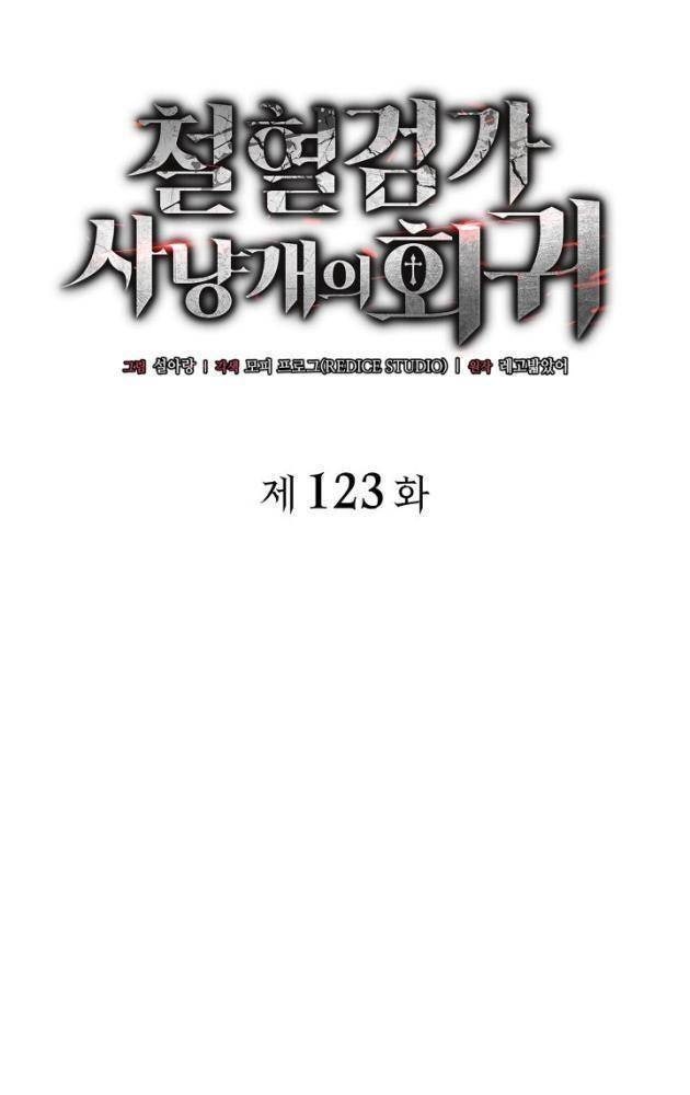 Thiết Huyết Kiếm Sĩ Phục Thù - Page 24