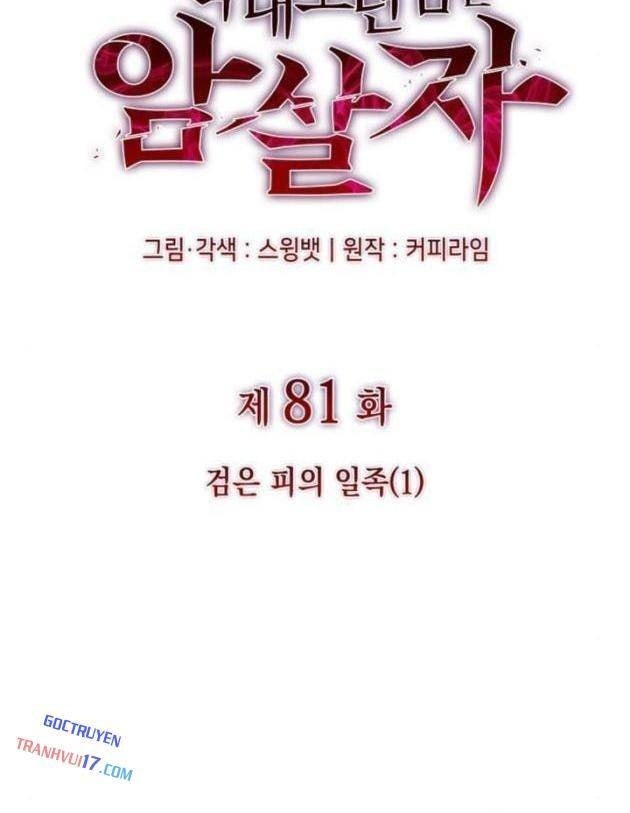 Con Trai Út Nhà Công Tước Là Sát Thủ Hồi Quy - Page 51