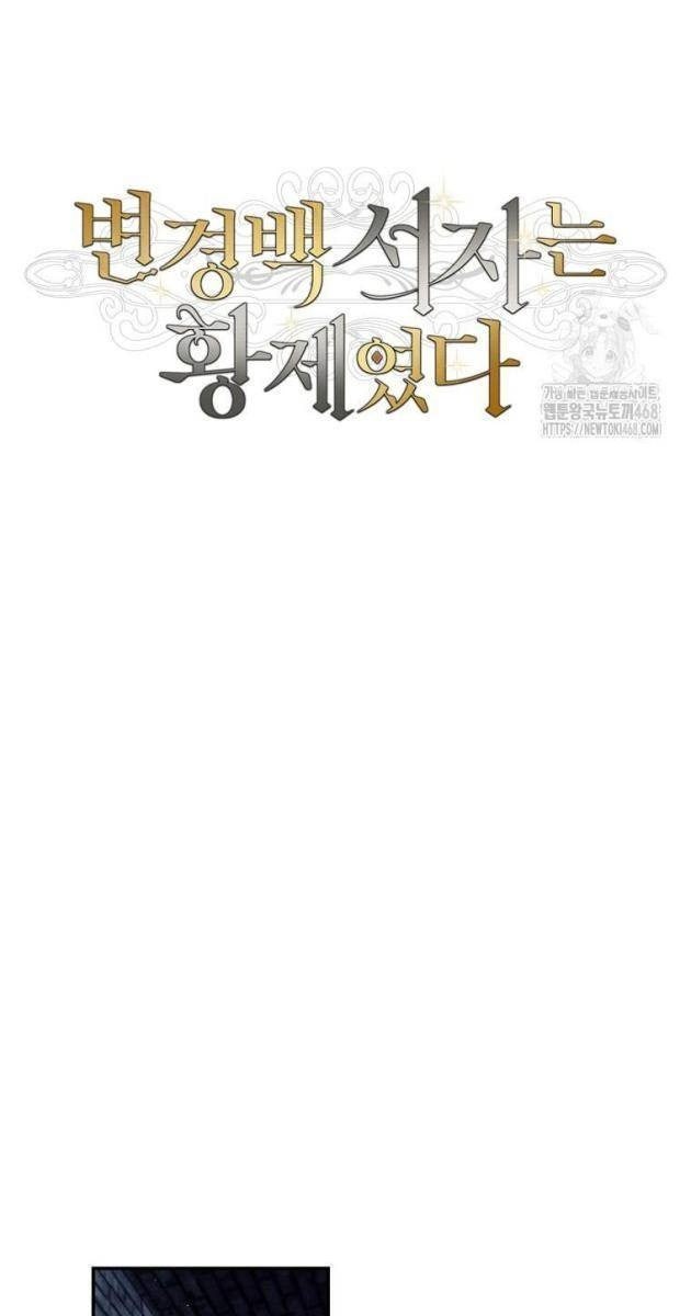 Bá Tước Khốn Nạn Là Hoàng Đế - Page 13