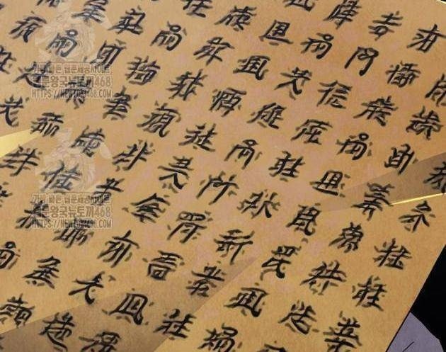 Ngoại Tôn Thiên Tài Của Nam Cung Thế Gia - Page 60