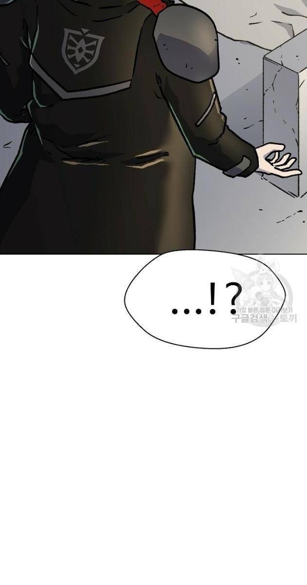 Cánh Cổng Asura - Page 48