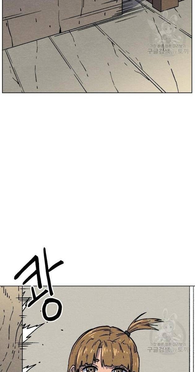 Cánh Cổng Asura - Page 54