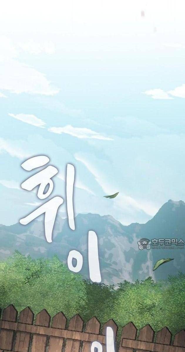 Cuộc Sống Của Gián Điệp Ma Giáo - Page 135