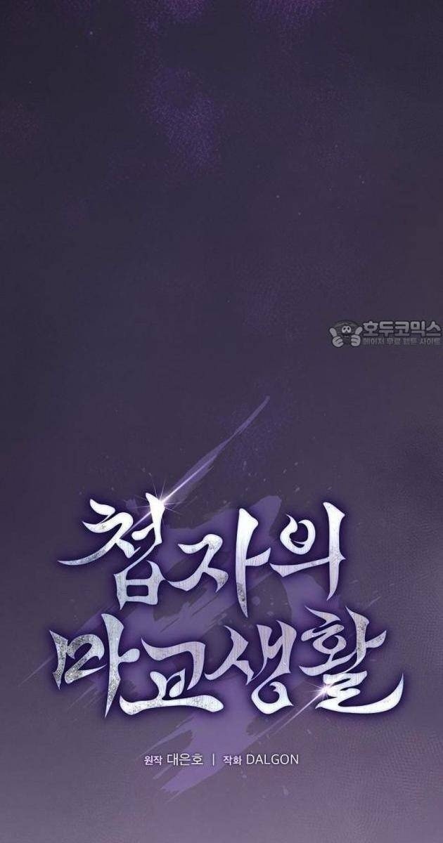Cuộc Sống Của Gián Điệp Ma Giáo - Page 9