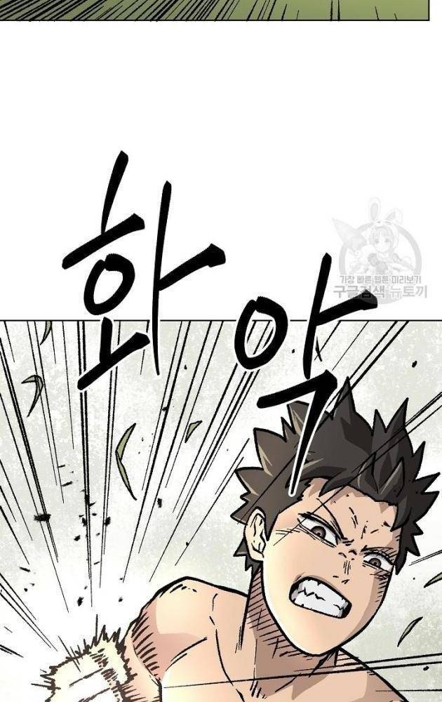 Cánh Cổng Asura - Page 13
