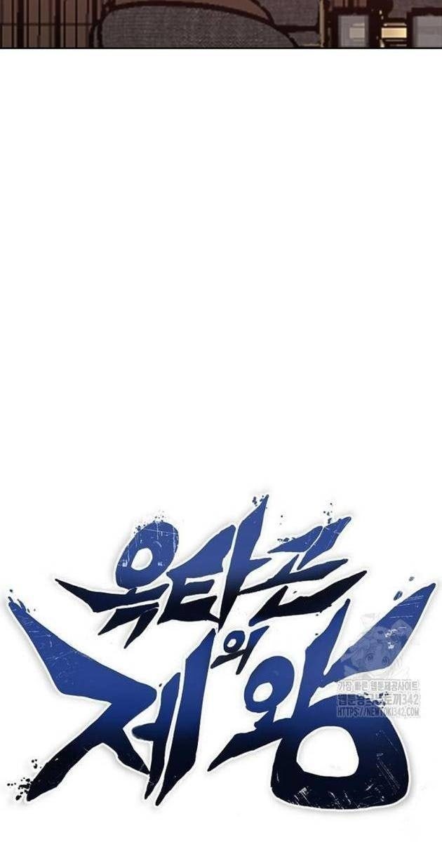Vua Võ Đài - Page 37