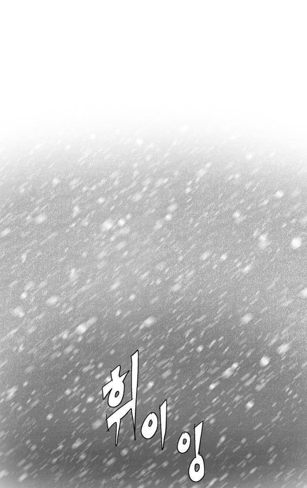 Máu lạnh - Page 25