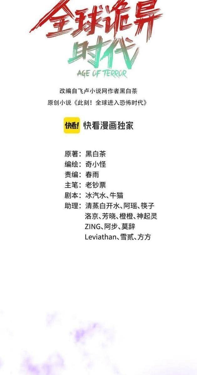 Kỷ Nguyên Kỳ Lạ - Page 2