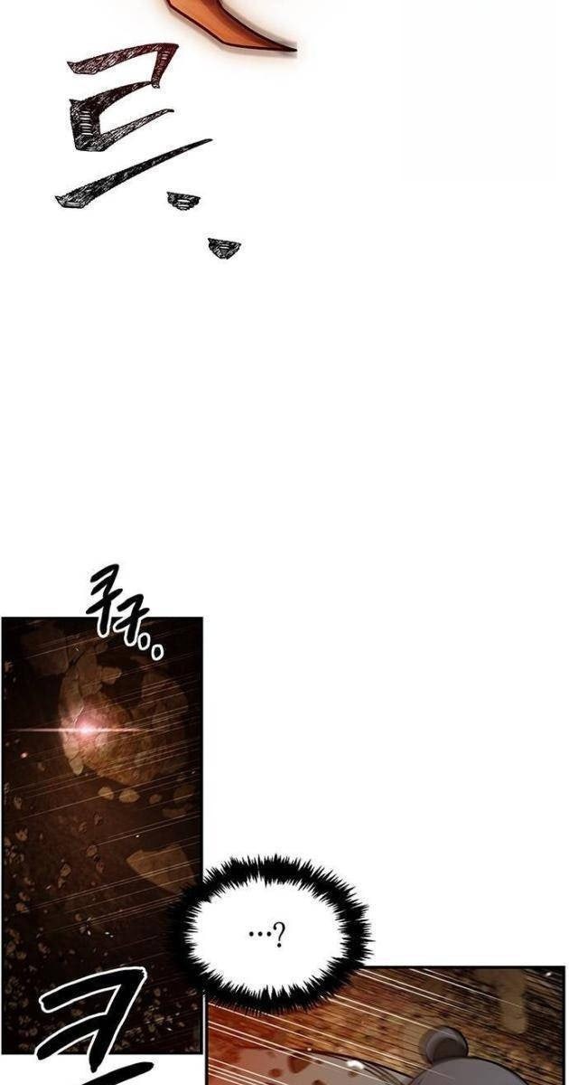Thiên Qua Thư Khố Đại Công Tử - Page 11