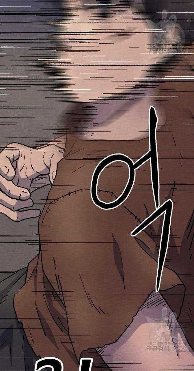 Cánh Cổng Asura - Page 43