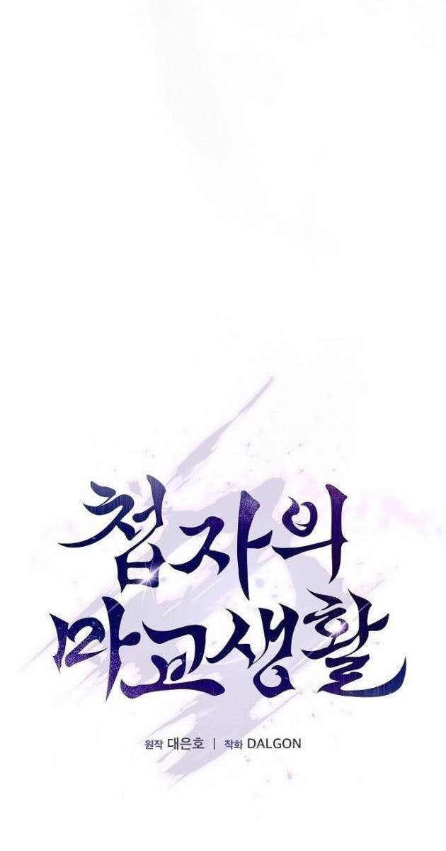 Cuộc Sống Của Gián Điệp Ma Giáo - Page 21