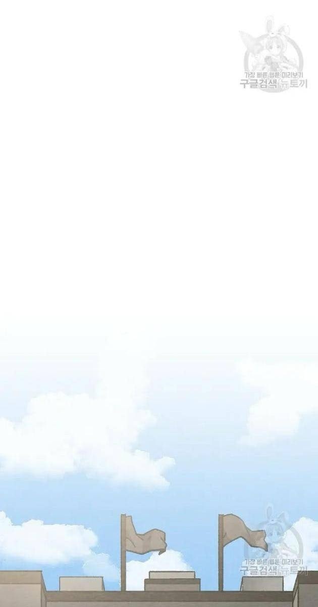 Cánh Cổng Asura - Page 21