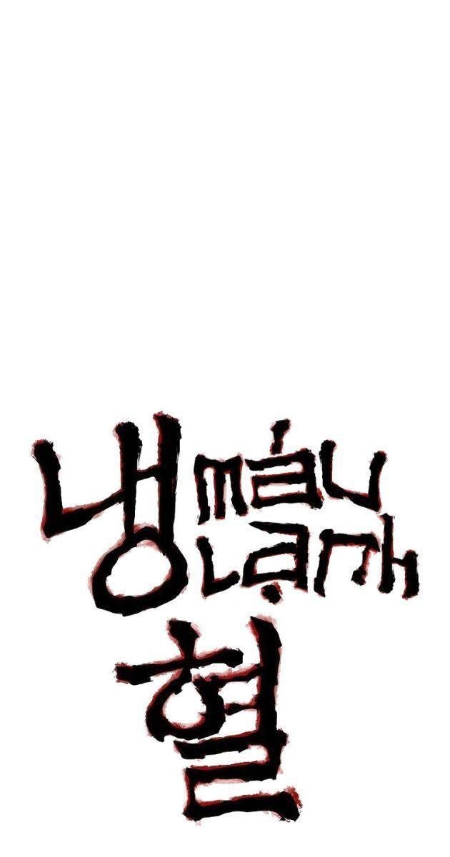 Máu lạnh - Page 12