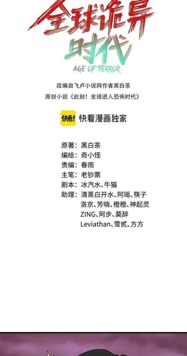 Kỷ Nguyên Kỳ Lạ - Page 2