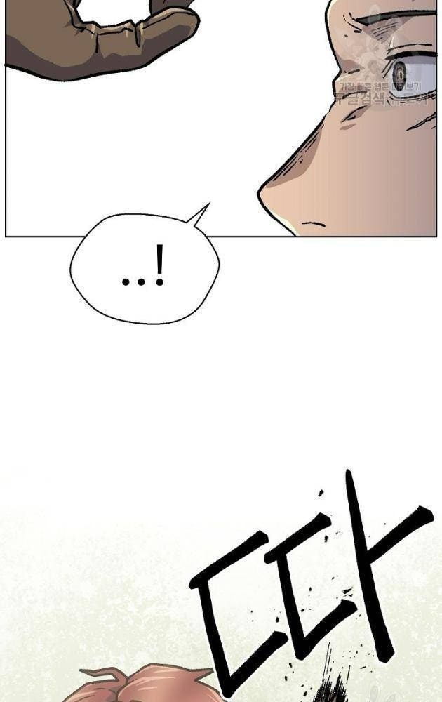 Cánh Cổng Asura - Page 24