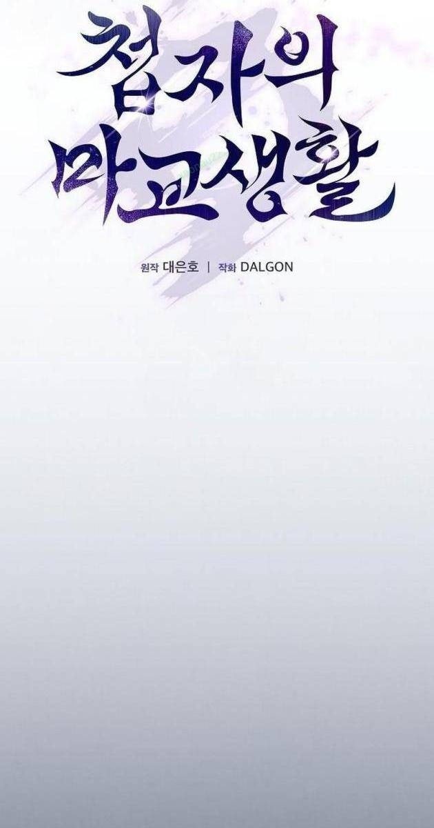 Cuộc Sống Của Gián Điệp Ma Giáo - Page 63