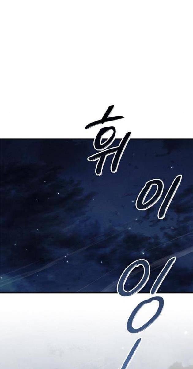 Thiên Qua Thư Khố Đại Công Tử - Page 121