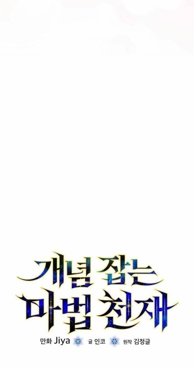 Thiên Tài Phép Thuật Nắm Bắt Khái Niệm - Page 18