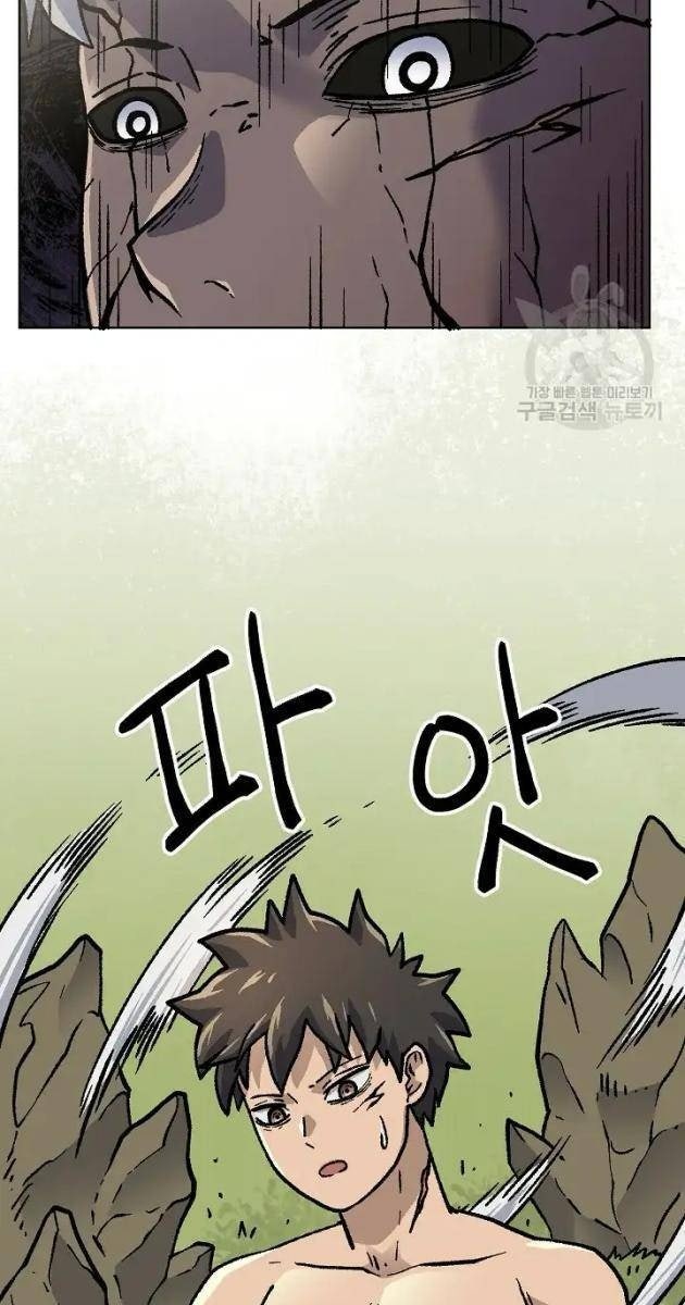 Cánh Cổng Asura - Page 17
