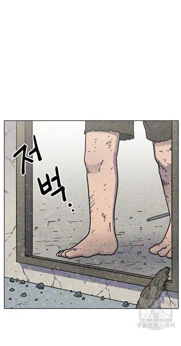 Cánh Cổng Asura - Page 10