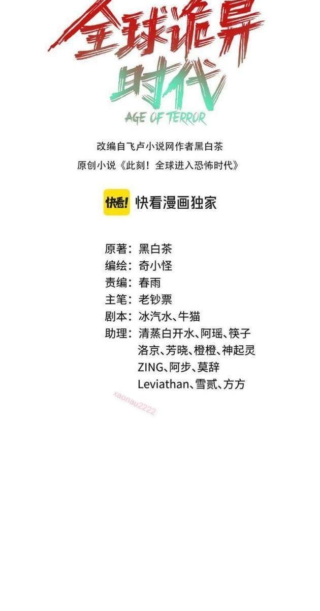 Kỷ Nguyên Kỳ Lạ - Page 2