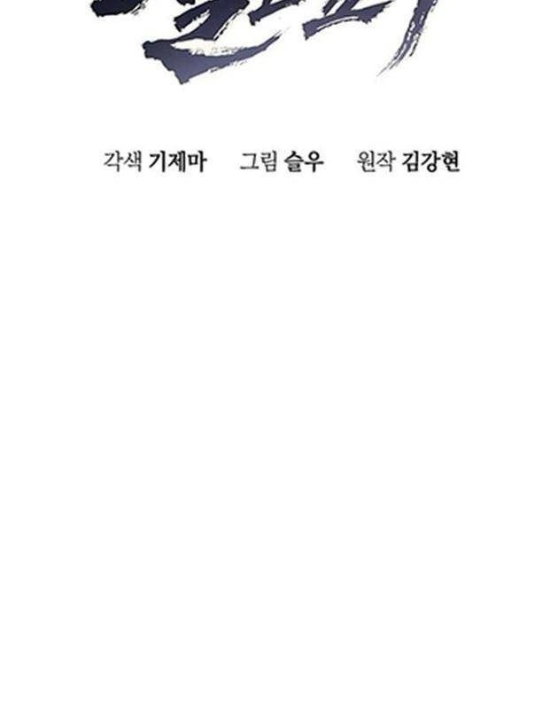 Thiên Ma Muốn Sống Một Cuộc Đời Bình Lặng - Page 6