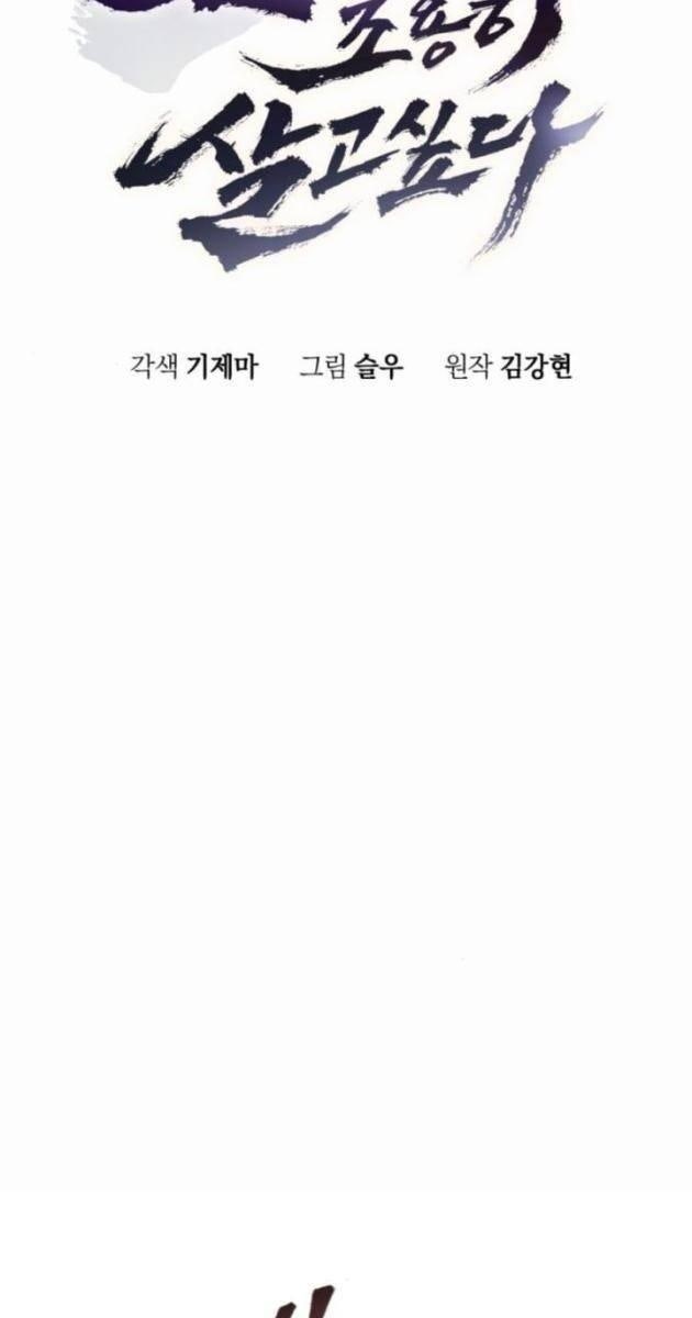 Thiên Ma Muốn Sống Một Cuộc Đời Bình Lặng - Page 7