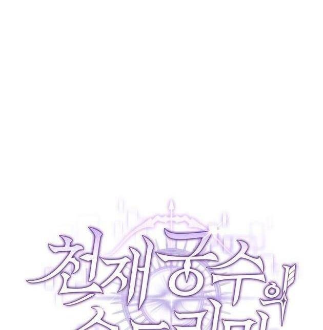 Stream Của Cung Thủ Thiên Tài - Page 56