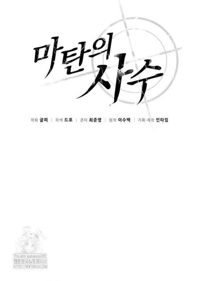 Xạ Thủ Đạn Ma - Page 38