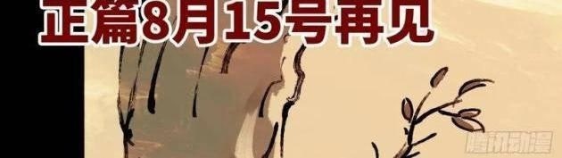 Nhật Nguyệt Đồng Thác - Page 54