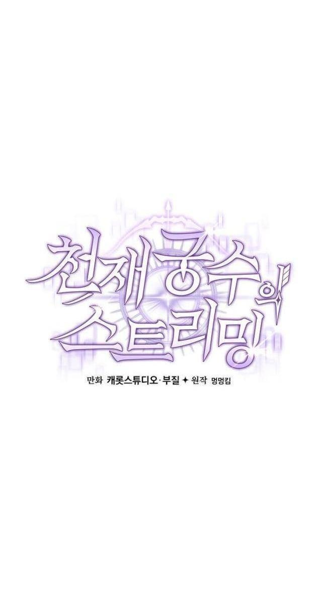 Stream Của Cung Thủ Thiên Tài - Page 43