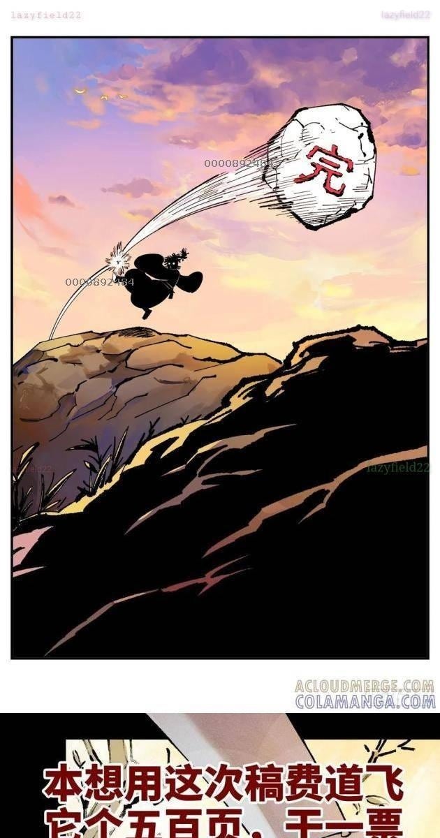 Nhật Nguyệt Đồng Thác - Page 61