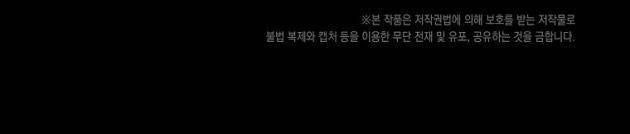 Đại Phản Diện Khao Khát Được Sống - Page 107