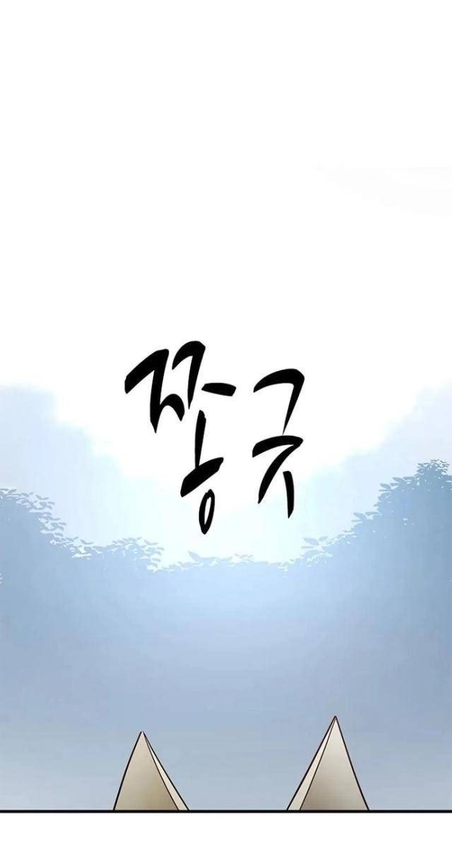 Hầm Ngục Hướng Dẫn Cấp Địa Ngục - Page 77