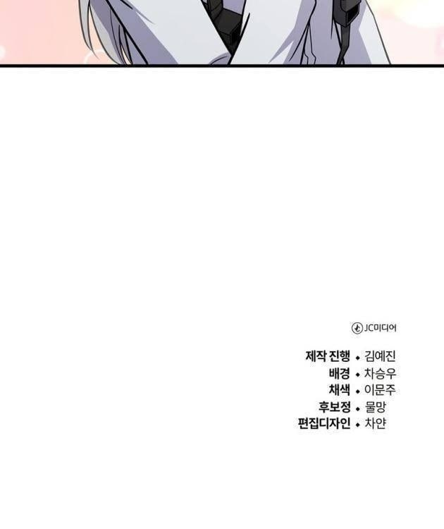Support Gánh Cả Thế Giới - Page 121