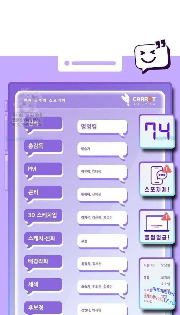 Stream Của Cung Thủ Thiên Tài - Page 130