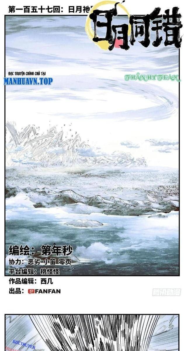 Nhật Nguyệt Đồng Thác - Page 1