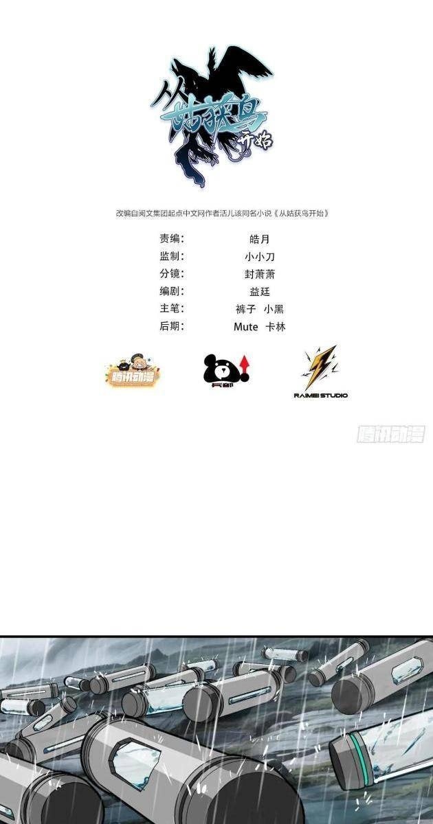 Bắt Đầu Từ Cửu Đầu Điểu - Page 1
