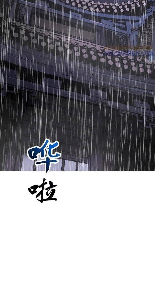 Phong Yêu Vấn Đạo - Page 74