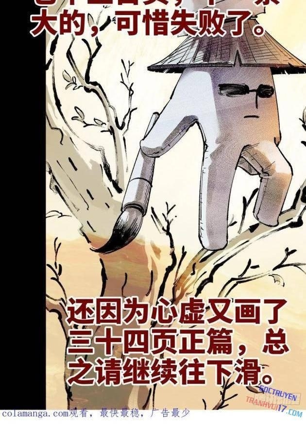 Nhật Nguyệt Đồng Thác - Page 62