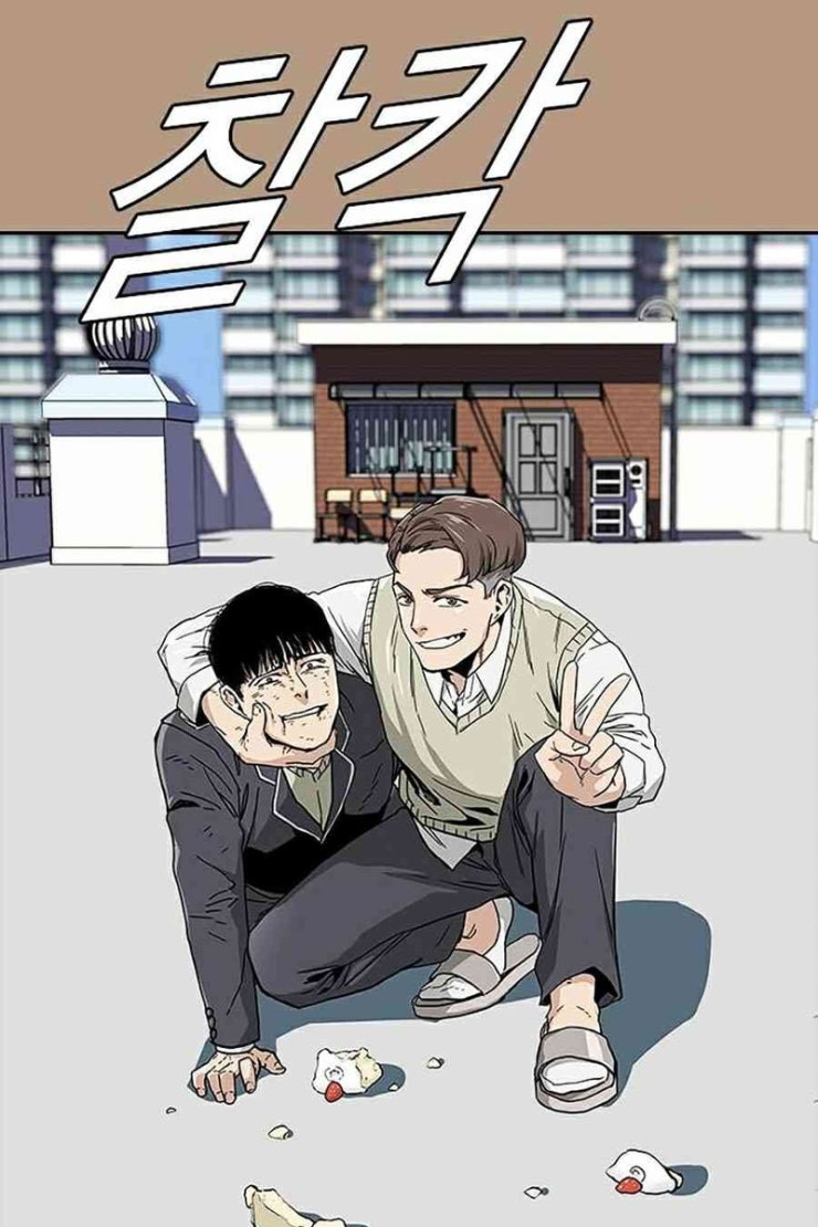 Để Có Thể Sống Sót - Page 41