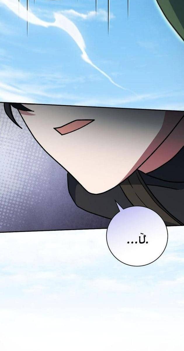 Stream Của Cung Thủ Thiên Tài - Page 119