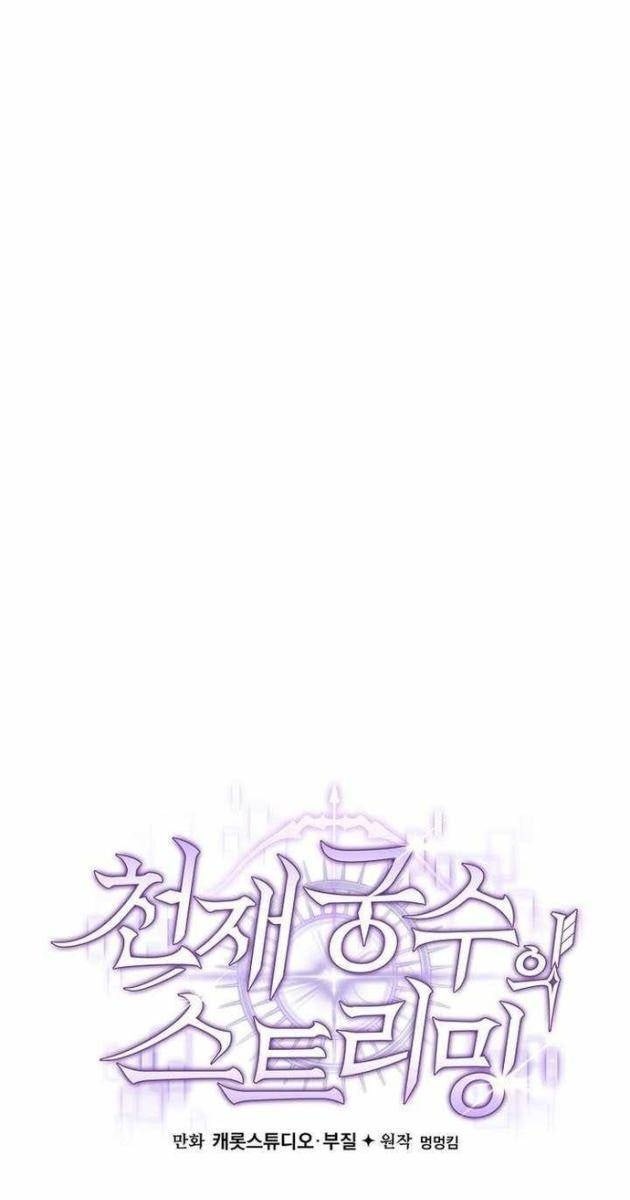 Stream Của Cung Thủ Thiên Tài - Page 161