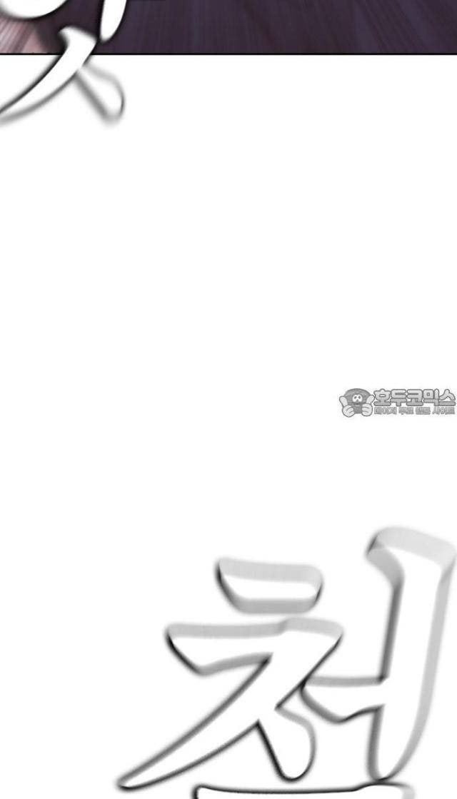 Bố Vạn Năng - Page 80