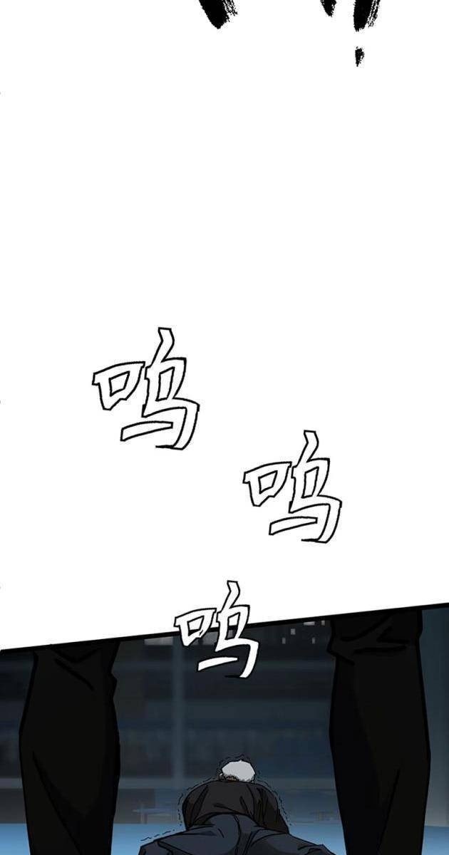 Bách Thú Chi Vương - Page 61