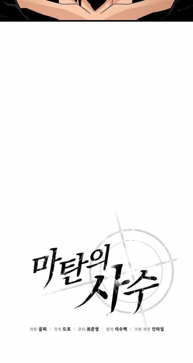 Xạ Thủ Đạn Ma - Page 40