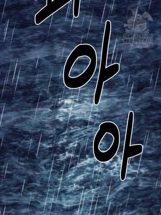 Sống Cùng Quỷ - Page 20