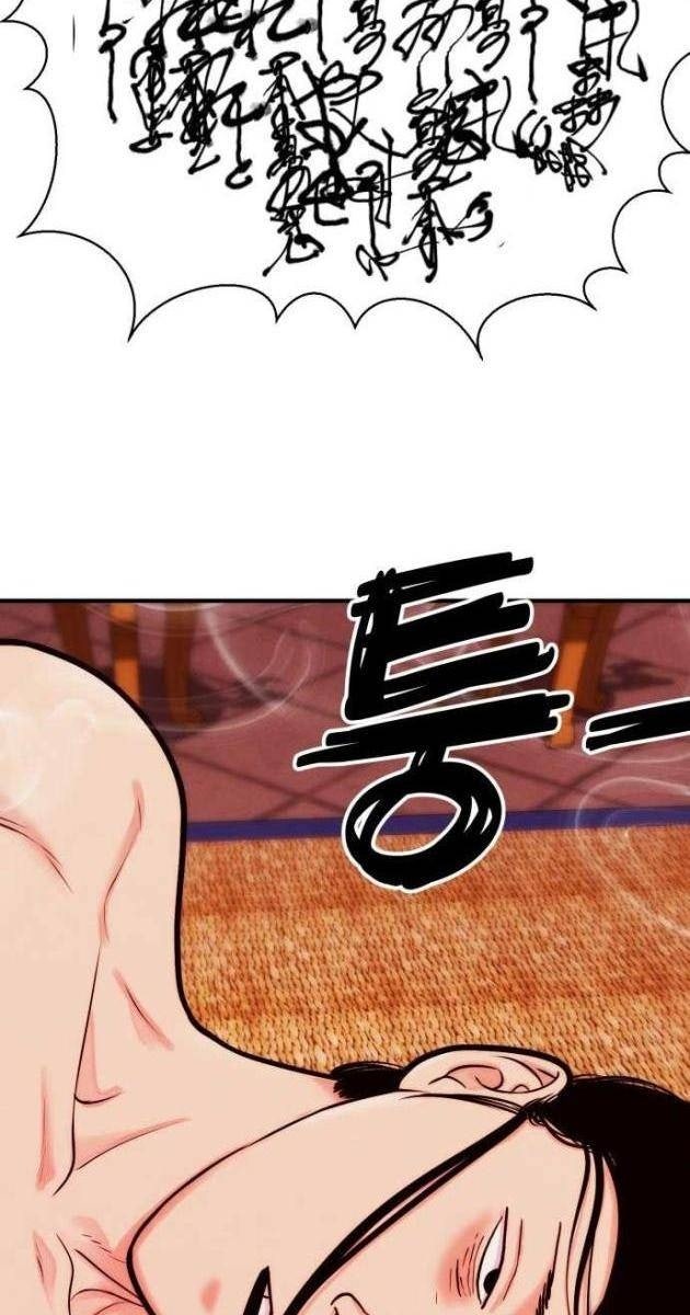 Sống Cùng Quỷ - Page 115