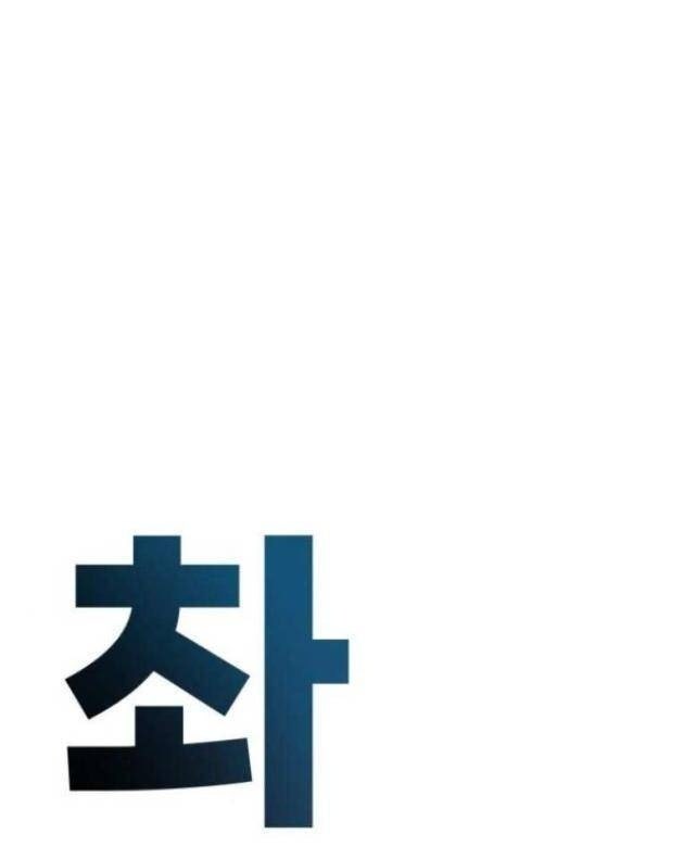 Sống Cùng Quỷ - Page 54